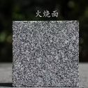 烟台 芝麻黑火烧面