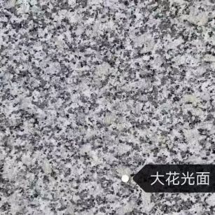 烟台 芙蓉白（芝麻白大花）光面