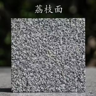 烟台 芝麻黑荔枝面