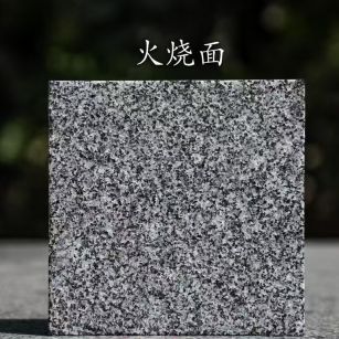 烟台 芝麻黑火烧面