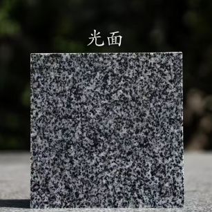 烟台 芝麻黑光面