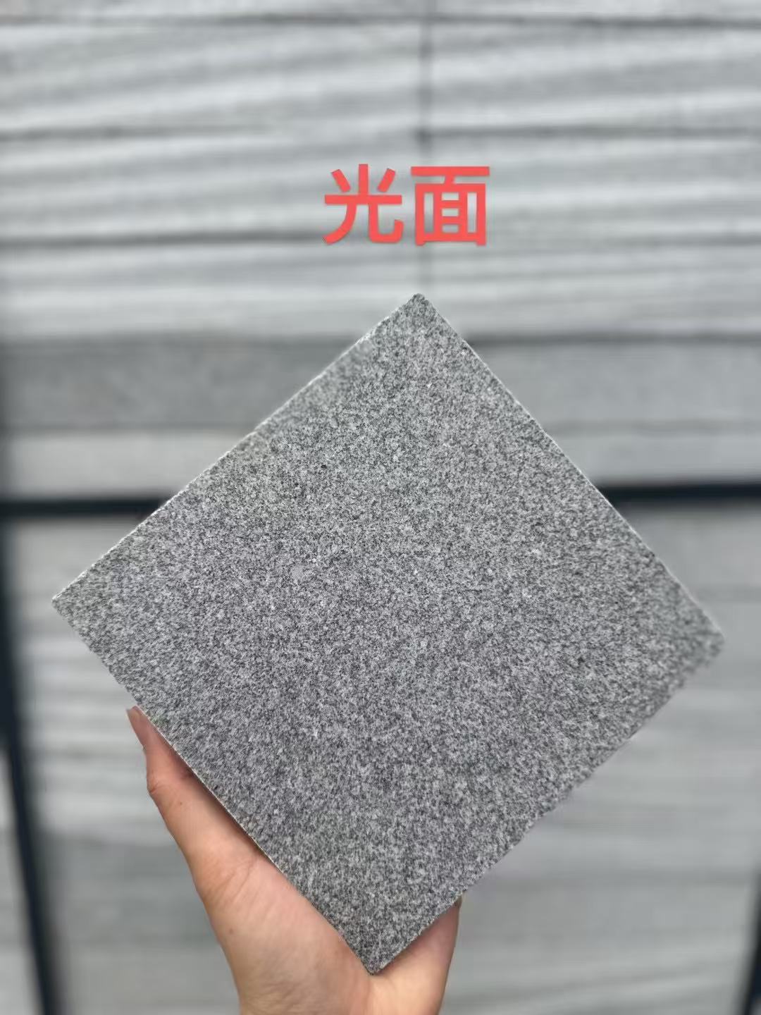 烟台 芝麻灰光面